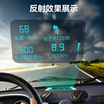 자동차속도계 디스플레이 네비연동 내비게이션 프로젝션 앞 유리 자동차 헤드 업 반사 필름 고스트를 줄이기, 08.멤브레인 S사이즈 12×9 cm, 01.OBD