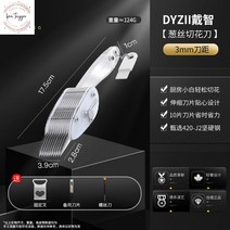 파절기 파체기계 파 서리 무침용 썰이 써는 대썰기 채썰기, 1.3mm피치고정포크예비날드라이버