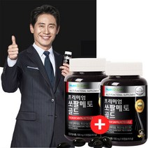 (1+1이벤트) 신.하.균의 프리미엄 쏘팔메토 옥타코사놀 골드 550mgX 90캡슐+90캡슐 (6개월분) 식약처인증 건강기능식품 고함량 쏘팔메토, 90캡슐X2통 (6개월분)