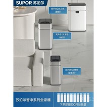 Subor 스마트센서 자동쓰레기통 인테리어휴지통 쓰레기통 기저귀쓰레기통, N.패밀리버킷실버10L+실버15L+화이트20L쓰레기봉투
