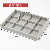 주얼리 진히트대 전시대 수납 벨벳 보석 보관 트레이 디스플레이 홀더 스탠드 팔찌 목걸이 반지 보관함 쇼케이스 서랍 정리, [07] 7