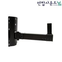 KP-300 PA-벽브라켓 스피커 벽브라켓 고급형