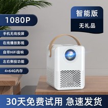 미니빔 스마트빔 캠핑용 가정용 빔 프로젝터 미닉스 글램핑 게스트하우스 매장용, 화이트 1080p