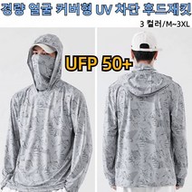 남자 자외선차단 낚시복 썬캡 후드 재킷 낚시티 쿨티셔츠 긴팔 냉감 티셔츠 쿨티 쿨티 경량 얼굴 커버형 UV 차단 후드재킷 COVANK, M[45-60KG], 화이트