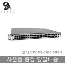 (중고) CISCO WS-C3750-48PS-S 48포트 스위치허브