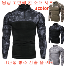 남자긴팔 남성 긴팔티 기능성 야외 캠프티 밀리터리 서바이벌 상의 남성 고탄력 긴 소매 셔츠 코튼 원단/부드럽고/피부 친화적 고탄력 긴팔 셔츠 전술복, 국방색, 2XL