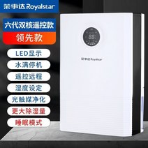 Royalstar가정용 정음 거실 공기 눅눅함제거 기스몰 형 지하실 매직기기, T04-문라이트화이트 리드 상품6