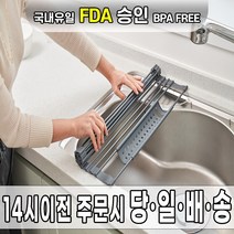 그레이하우스 식기건조대 실리콘 설거지 선반 건조대 물빠짐 드라잉 매트 그릇 트레이 식기 1단 설거지 주방 싱크 대 씽크 대형 바구니 받침대 건조망 원룸 소형 수저 미니 컵 자동 롤, 크림베이지