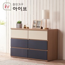[장인가구] 유니코 이오스 1200 빅와이드 3단 서랍장, 색상:아카시아+네이비, 상세 설명 참조