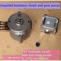 유압 모터 감속 수입 DIY 굴삭기 모델 마이크로 메탈 기어 고압 펌프 비행기 오일, 01 brushless motor