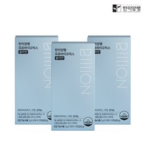 [한미양행] 프로바이오틱스 빌리언 2gx30포 (1개월분), 3개, 60g