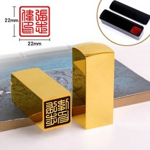 직인도장 결재도장 도장케이스 골드 개인 인감 날인 상자 졸업선물, E 도장 + 케이스 22X22X60mm