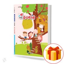 일신서적출판사 쉬운 마법 소나티네 기초 피아노악보 교재 책