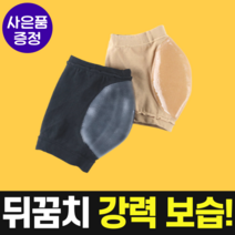 포그니 뒤꿈치 보습 양말 패드, 베이지 2개 (1+1)