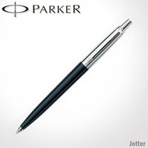 파카 조터 볼펜 무료각인, 1개, 조터 블랙 볼펜 각인X
