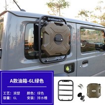 보일러기름통 스즈키 jimny jb64 jb74w 2019 2020 예비 석유보일러, 6l 탱크 탐욕