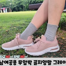 그레이 무압박 당뇨양말 조이지않는양말 골지양말 산모양말 무압박양말 임산부양말