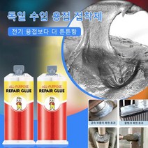 초강력 금속접착제 메탈 리페어 접착제95g, 메탈 리페어 접착제95g*2병