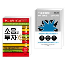 (서점추천) 소음과 투자 + 금리의 역습 (전2권), 에프엔미디어