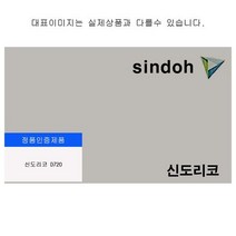 정품드럼 신도리코 D722 D720 CM3031, 상세페이지 참조, 상세페이지 참조