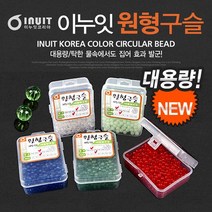 이누잇 원형구슬 덕용 (바다낚시채비), 청색-4.5mm 600개입