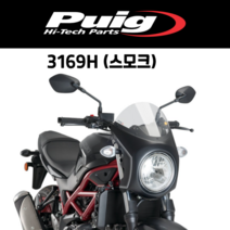 [PUIG 3169] SUZUKI SV650 (16-) 레트로 세미페어링 (블랙하우징)스크린 3169 퓨익 스즈키 SV650 윈드스크린, 3169F(다크스모크)