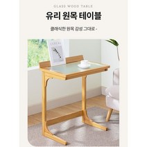 공간다움 클래식 대나무 원목 유리상판 다용도 테이블, 거치대 디자인 / 라운드 곡선처리, 다크브라운