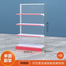 약국 마트 랙 편의점 슈퍼마켓 진열대 선반 디스플레이 매대, 단면서브프레임90x40x150높이4층