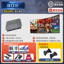 판도라박스 3D 분리형 10500 게임내장 가정용게임기 오락실 레트로게임기, 달빛 싱글 연습 - 8000 게임
