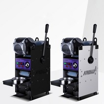 카페 컵 실링 상업용 전자동 씰링 기계 밀크 티 샵 커피 주스 두유 음료 히트 실러