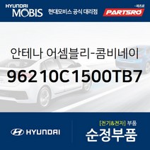 LF쏘나타 순정 샤크 안테나(팬텀블랙) (96210C1500TB7)