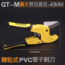 파이프커팅기 절단 수도관 배관 PVC 커터 플라스틱 컷팅 가위, E PVC 파이프 커터 GT-M, 1개