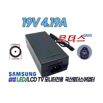삼성 Curved커브드 Gaming게이밍 모니터A7819 KDYQ BN44-00888A A7819 KDYW BN44-00888B 호환 19V 4.19A 78W 국산로더스어댑터, 어댑터+3구각 파워코드1.8M, 1개