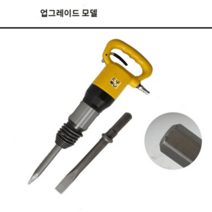 치핑기 콘크리트 헤드 시멘트 전동 벽 해머 인펙 뿌레카, 업그레이드 c6 에어삽