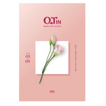 [큐티엠] 큐티인 개역개정 2023년 5월 6월 김양재 목사 저 교회 묵상 QT 큐티 신앙도서