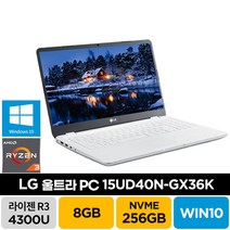 LG 2021 울트라PC 15UD40N-GX36K 라이젠3 윈도우10 주식 기업 사무용 업무용 학생 가성비 노트북, GX36K, WIN10 Pro, 8GB, 256GB, 화이트