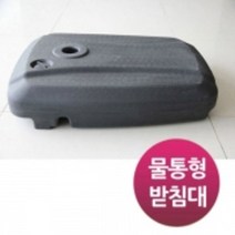 SM마켓 파라솔 전용 물통받침대(파라솔 별도 구매)