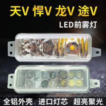 안개등 적용 해방되다 스카이 LED E마이티 새롭고 용맹하다 V용 VH 노정 V육 V안개 가드 앞채 1678557588, 높고 밝다 타입 엘로 백광 우측 홑벌