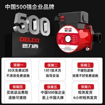 델리시난방순환펌프 가정용 초저소음 지난순환펌프 온수펌프 지열보일러 220V 차폐펌프, 12. 750W-2인치-실크홀