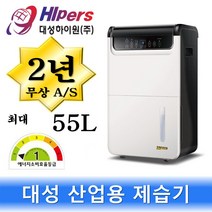 하이퍼스 사계절 제습기 51.3L DSJ-70P