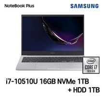 삼성전자 중고노트북 최신 사양 인텔10세대 NT551XCJ i7-10510U, WIN11 Pro, 16GB, 1TB, 코어i7 10510U, HDD 1TB