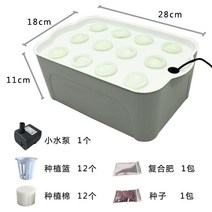 스마트 수배 재배기 가정 채소 육묘 FLOWER 식물 성장 생장등, 화분 세트(화분+펌프+씨앗+비료)개