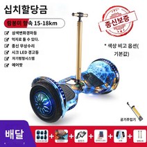 스쿠터 킥 전동킥보드 고급 보드 전기 호버 전동휠, 10인치 헤드핏 컬러 비고 【팔걸이 포함】디폴트 블루, 36V