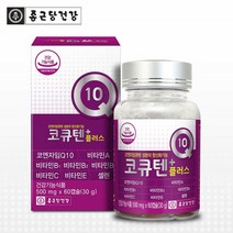 종근당 코엔자임큐텐 100mg 코큐텐 큐엔자임 큐텐 코엠자이 코자임 Q10 코앤자임 코큐10 고큐텐 COQ10 영양제 60set, 1병, 코큐60