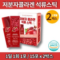 맛있는 퓨어 리얼 미녀의 석류 식약처 인증 저분자 콜라겐 담은 석류 젤리 스틱 40대 50대 60대 70대 건강 간식, 2개