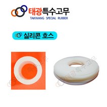 태광특수고무 실리콘호스, 1개