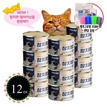 참치킹 엘라이신 함유 고양이 습식캔 + 셀프그루밍브러쉬 증정, 1개, 참치킹 흰살참치와다랑어 160g*12개+셀프그루밍브러쉬