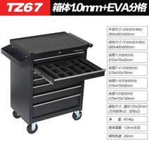 공구 정리대 정리함 이동식 공구수납함 서랍장 거치대, TZ67 블랙