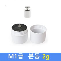 M1급 표준 분동 2g / 저울추