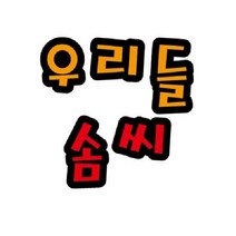 우리들솜씨 가을환경판 환경미화 교실 어린이집 추석, 단품